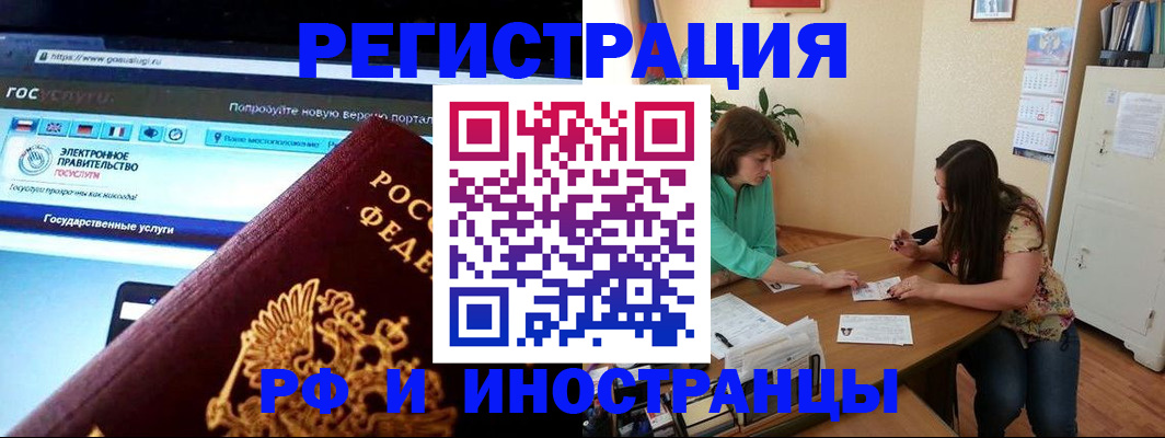 прописка регистрация в Кирсанове