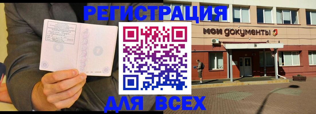 временная регистрация госуслуги в Кирсанове