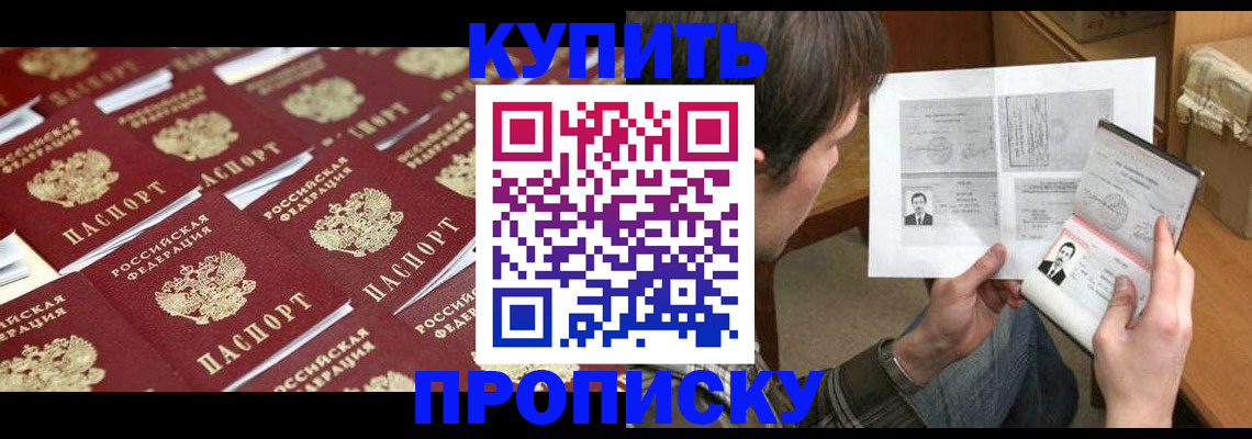 прописка для кредита в Кирсанове