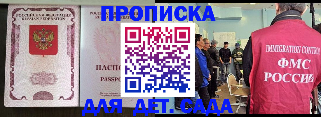 временная регистрация гарантия в Кирсанове