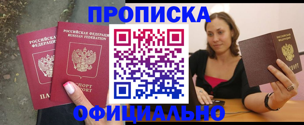 временная регистрация для всех в Кирсанове