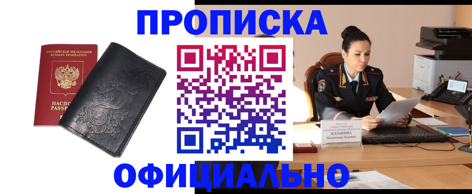 временная регистрация для всех в Кирсанове