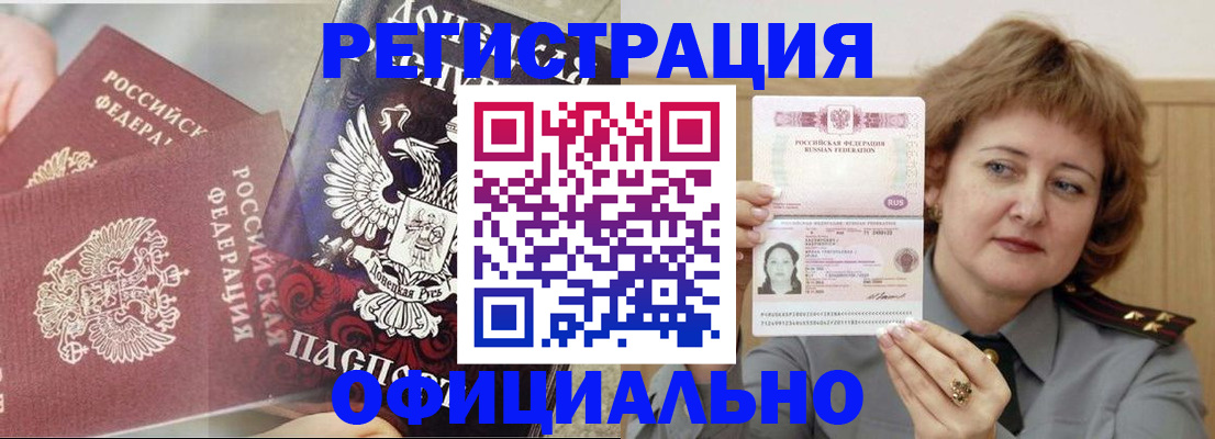 регистрация в Кирсанове