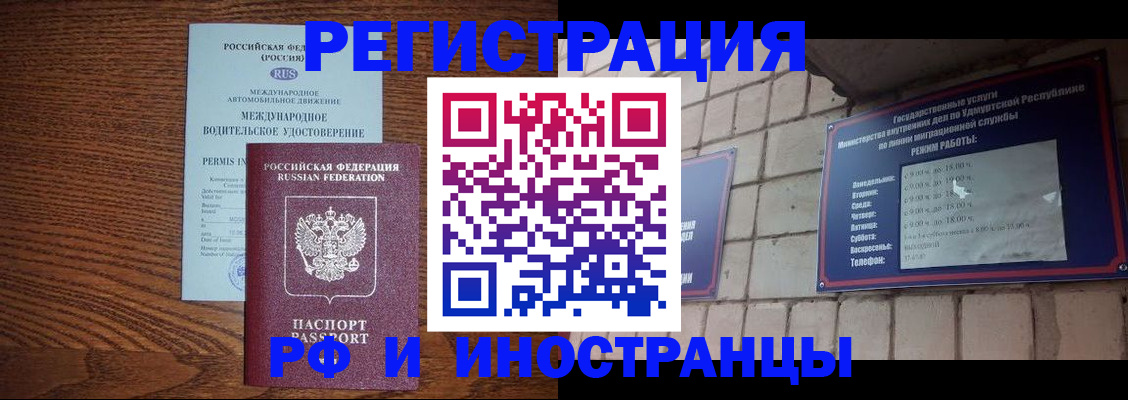 временная регистрация гарантия в Кирсанове